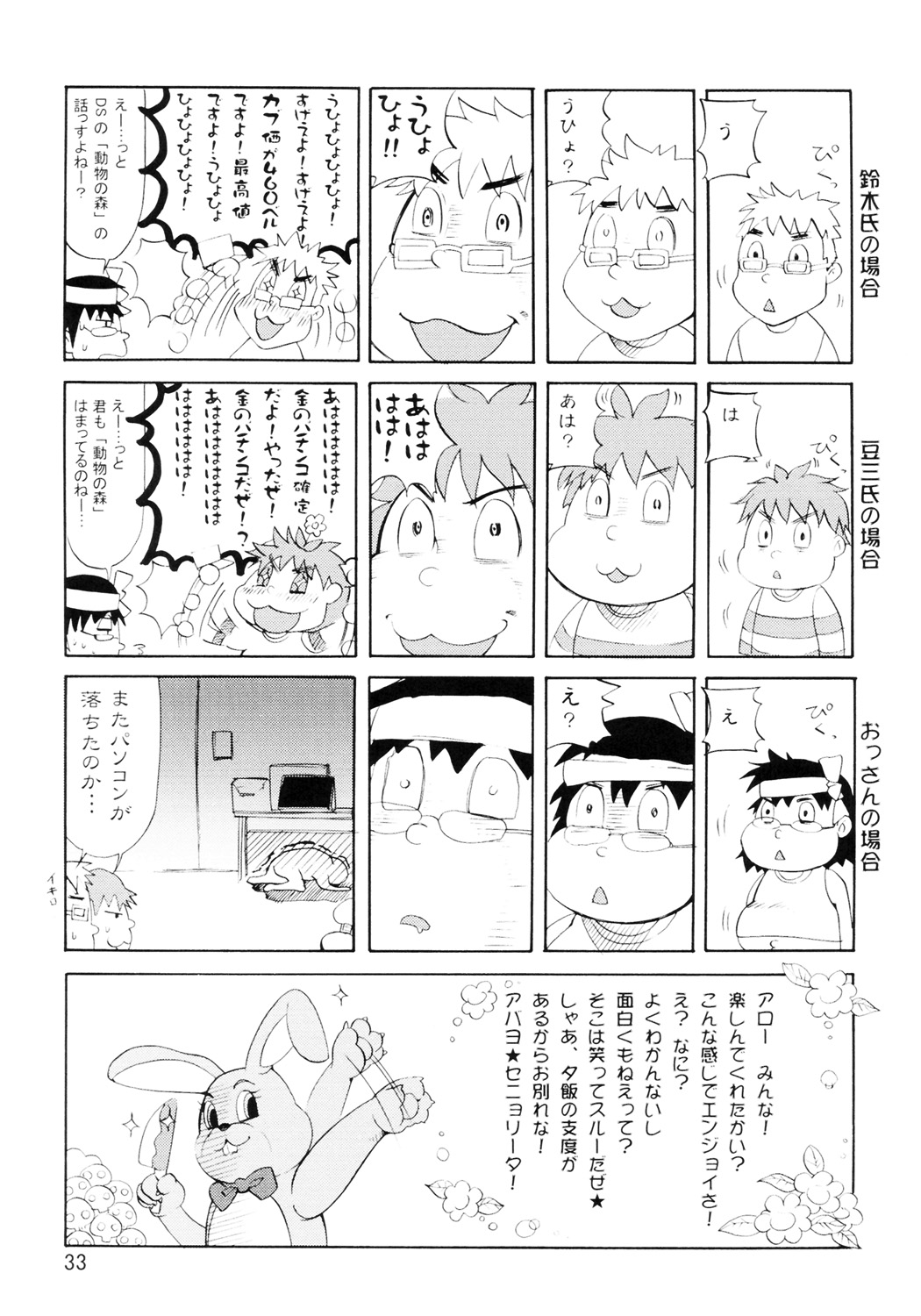 (サンクリ35) [GOLD RUSH (鈴木あどれす)] CG²R 01 (コードギアス 反逆のルルーシュ)