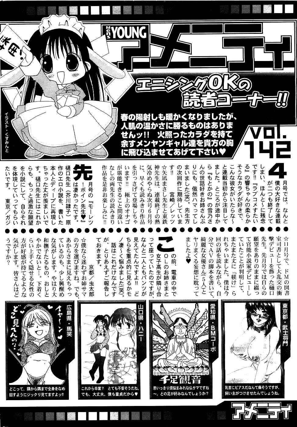 メンズヤング 2007年05月号