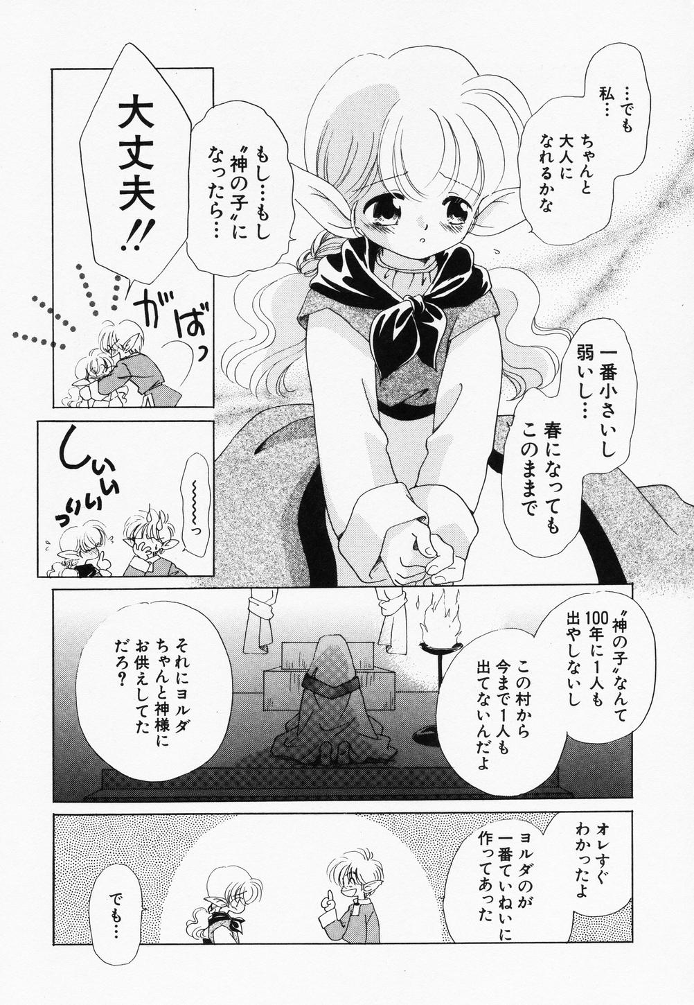 [アンソロジー] 貧乳缶詰