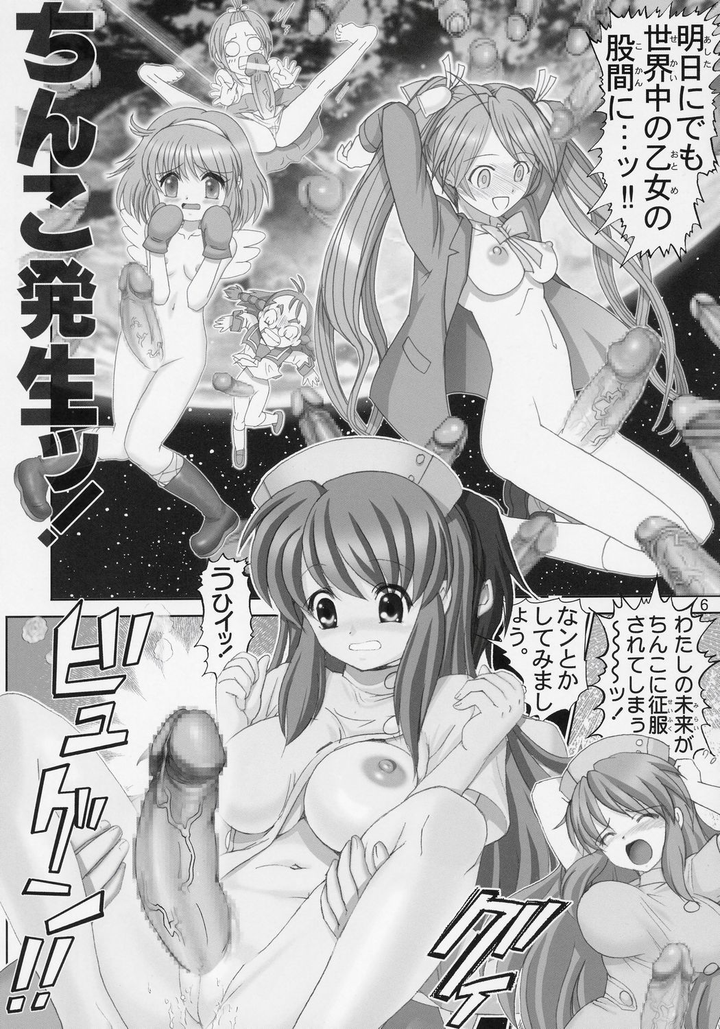 [雷神会 (はるきゲにあ)] みぐルイ4 (涼宮ハルヒの憂鬱)