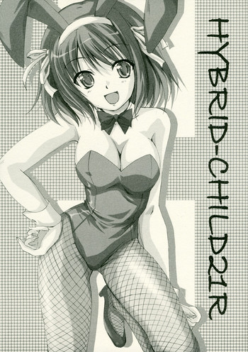 (来ないと死刑だから) [しるまりる (綾風柳晶)] HYBRID CHILD 21R (涼宮ハルヒの憂鬱)