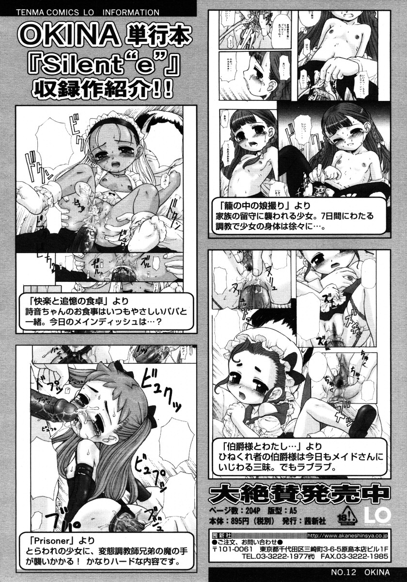 COMIC LO 2006年2月号 Vol.23