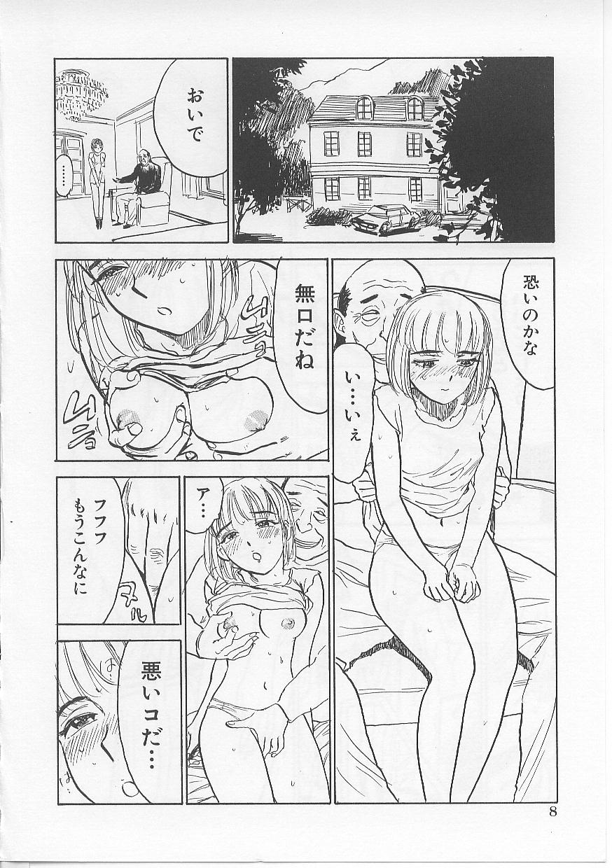 [桃山ジロウ] 鬼畜の檻