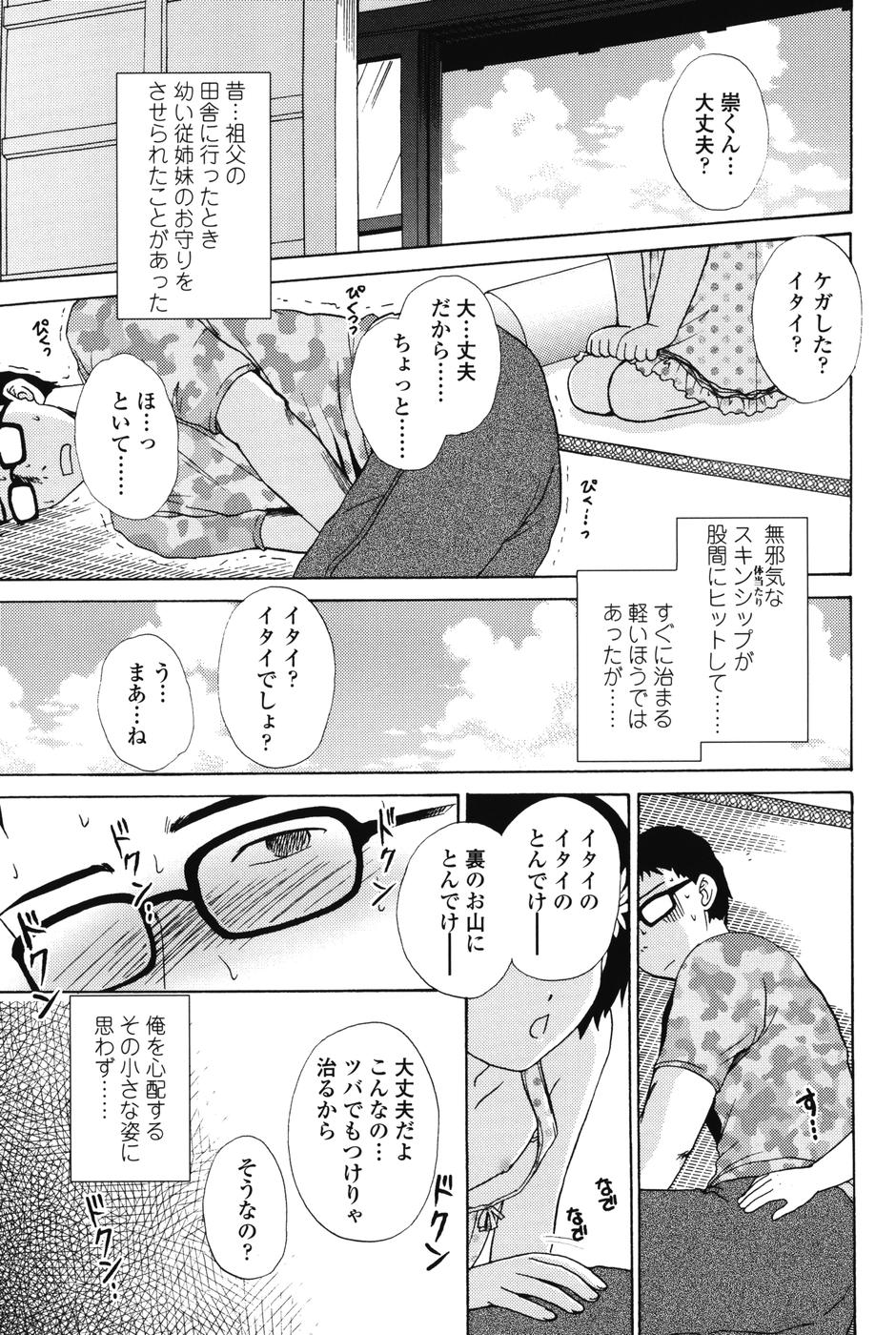 [憧明良] らぶし～ずん