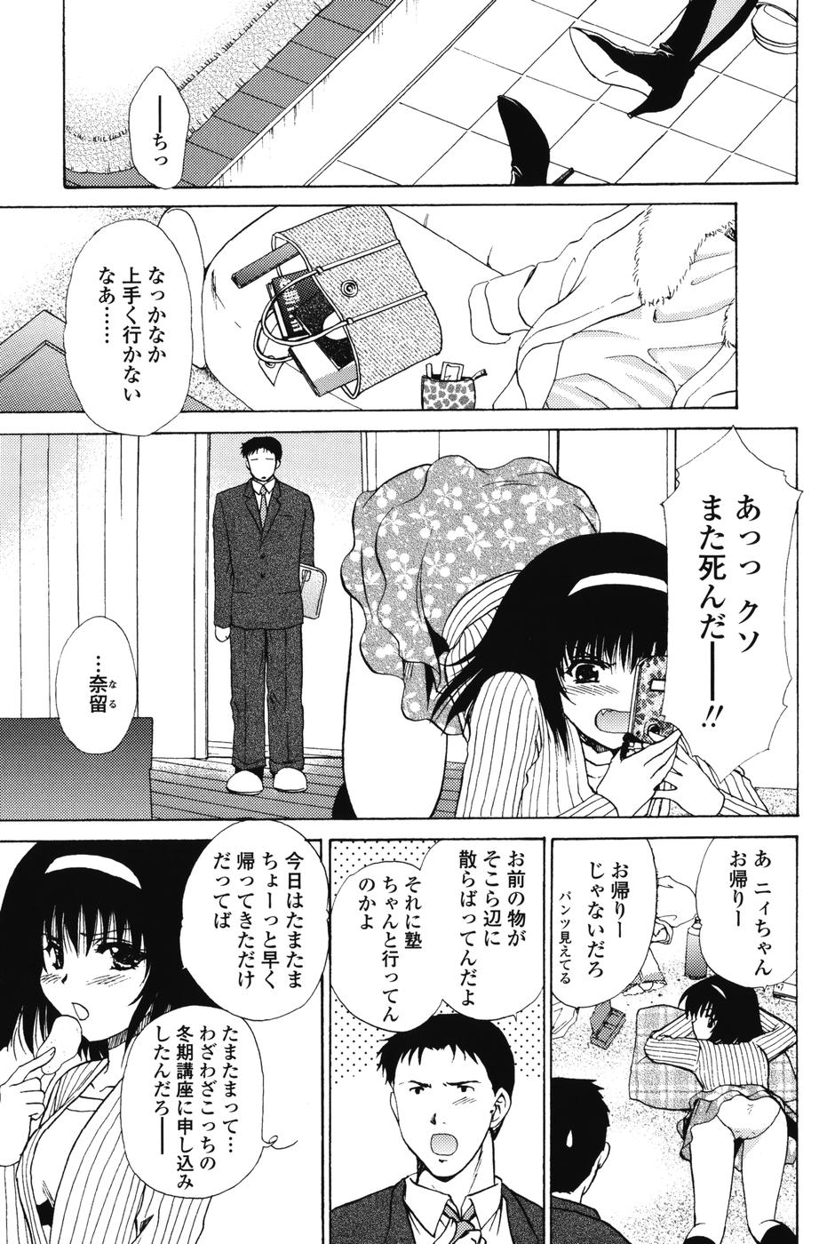 [憧明良] らぶし～ずん