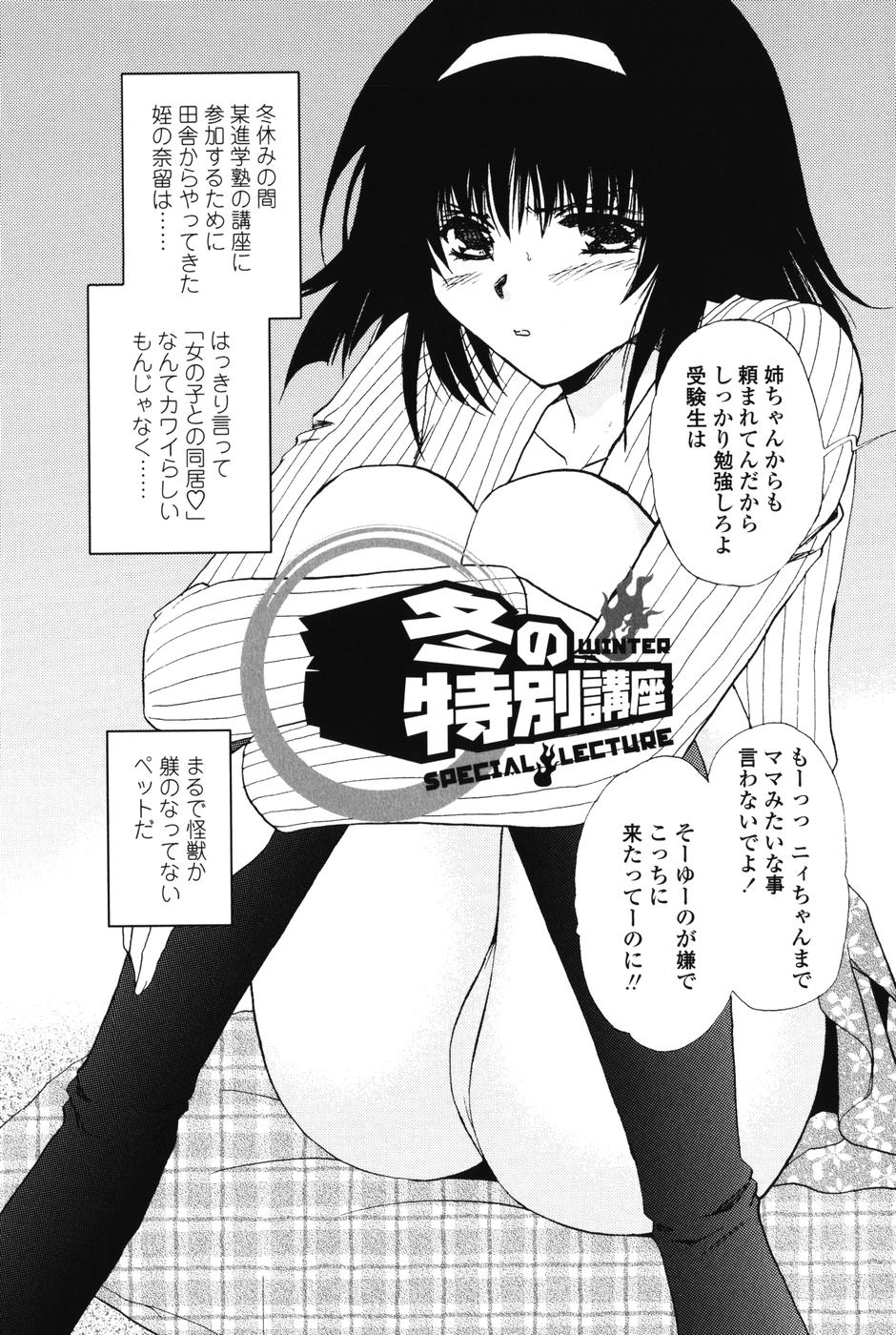 [憧明良] らぶし～ずん