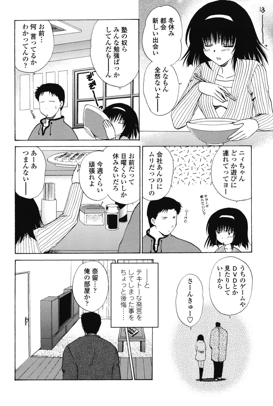 [憧明良] らぶし～ずん