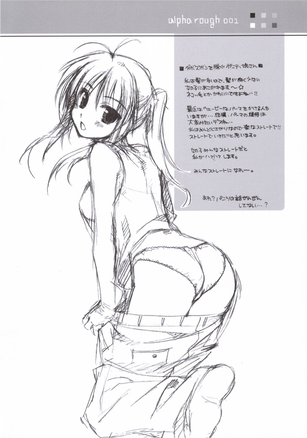 (サンクリ31)[有葉と愉快な仲間たち] ラフイラストでごめんなさい