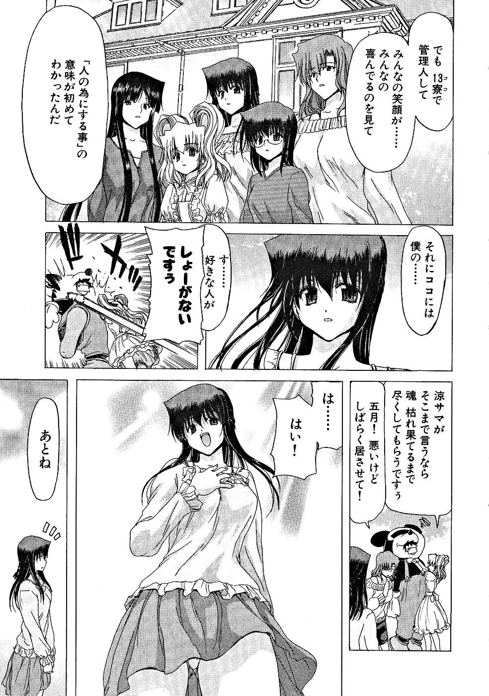 [堀博昭] 絶頂!!パワフル女子寮