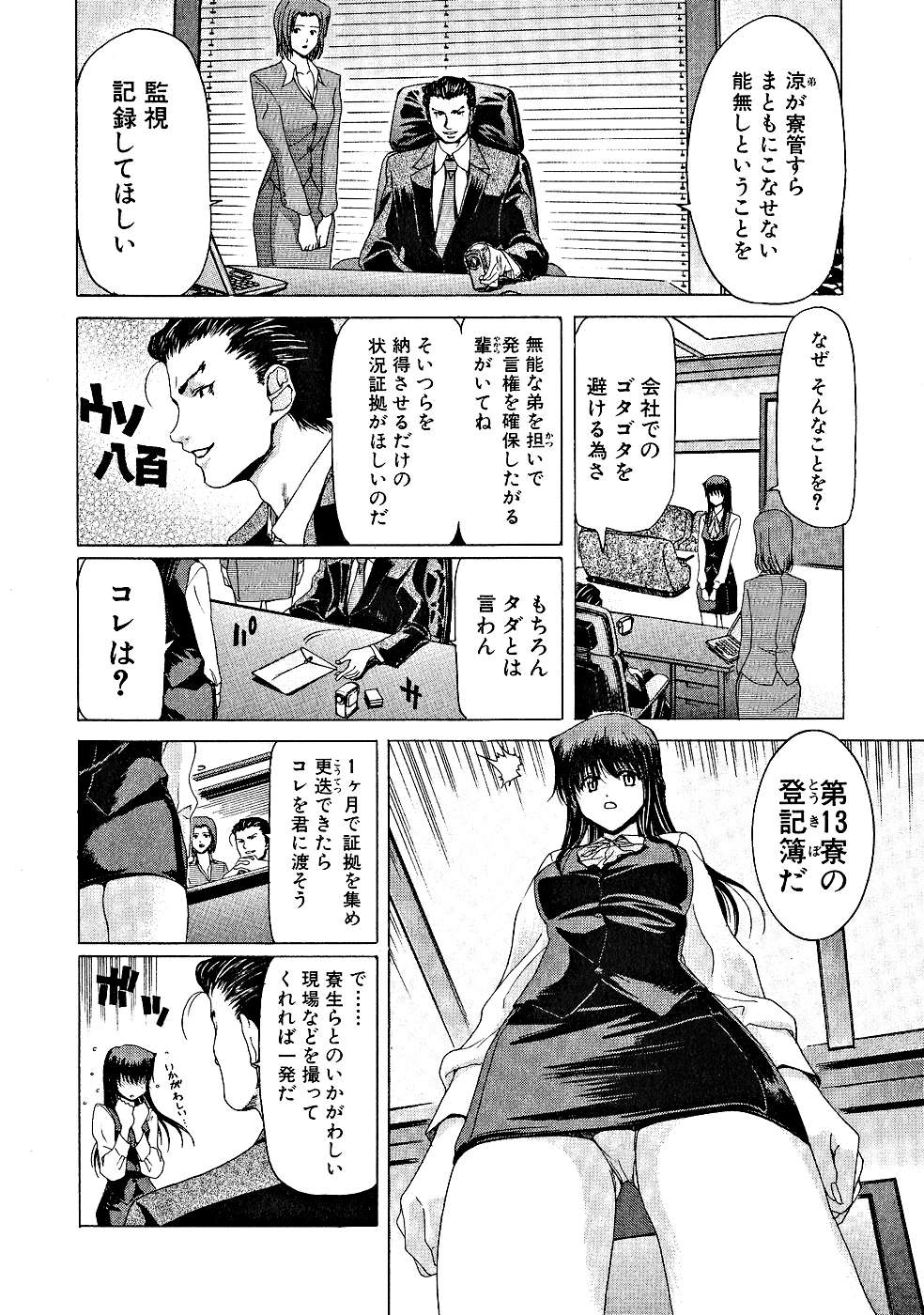 [堀博昭] 絶頂!!パワフル女子寮