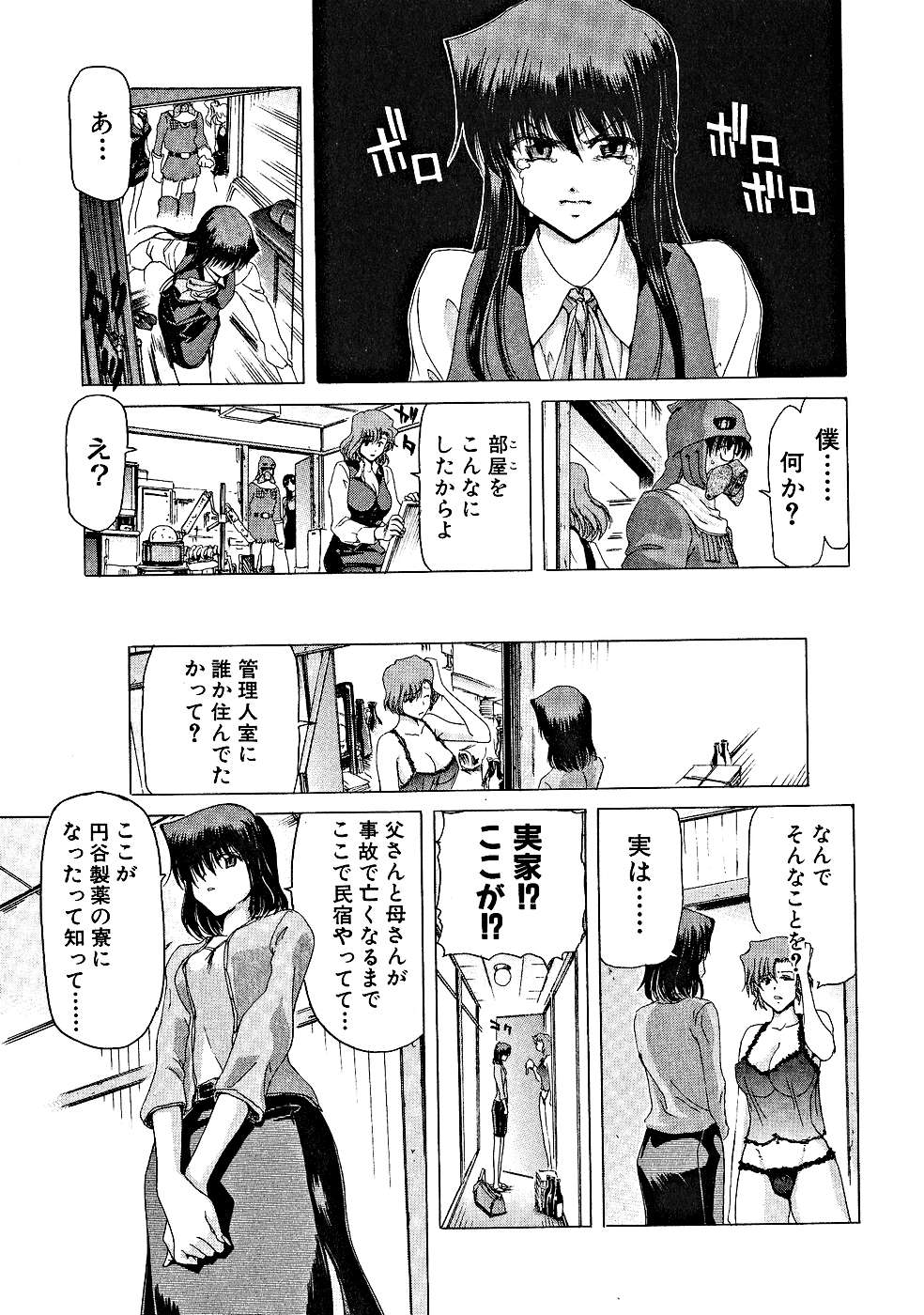 [堀博昭] 絶頂!!パワフル女子寮