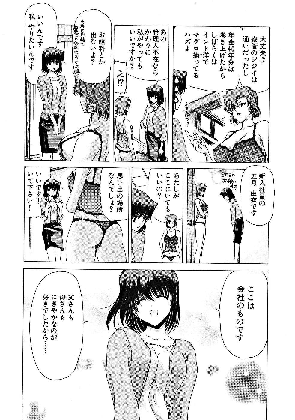 [堀博昭] 絶頂!!パワフル女子寮