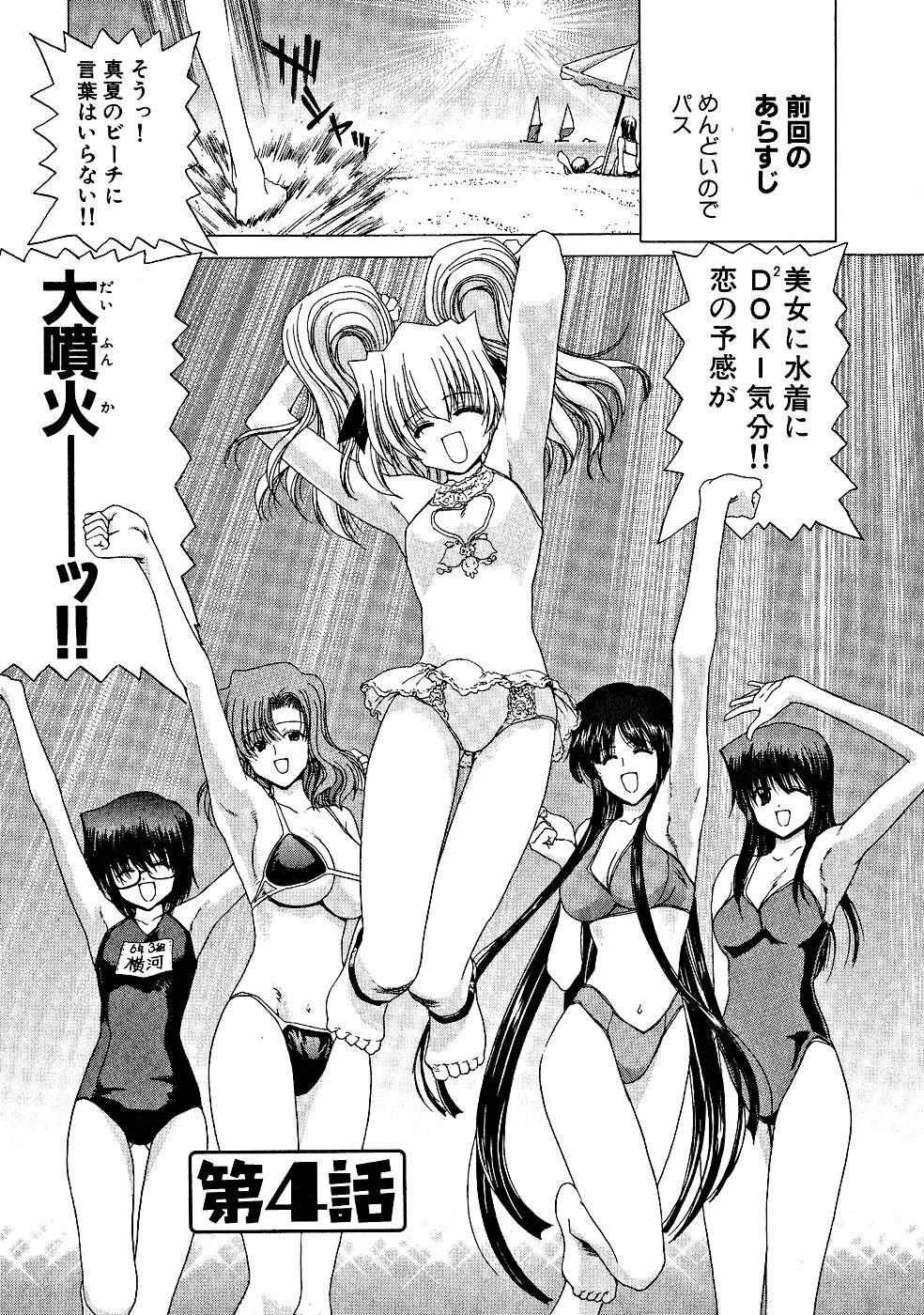 [堀博昭] 絶頂!!パワフル女子寮