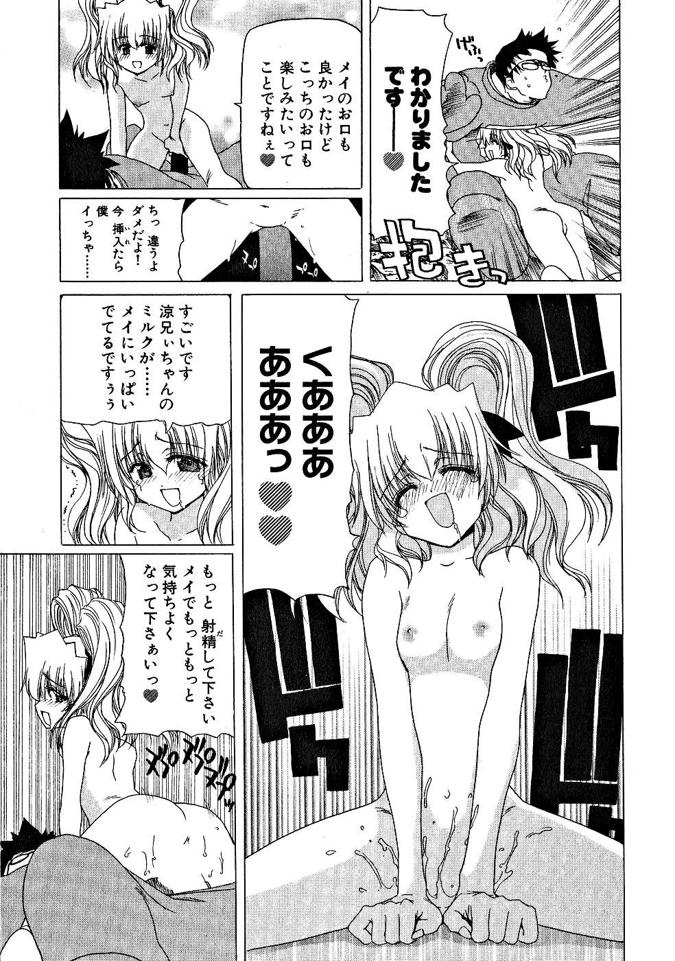 [堀博昭] 絶頂!!パワフル女子寮