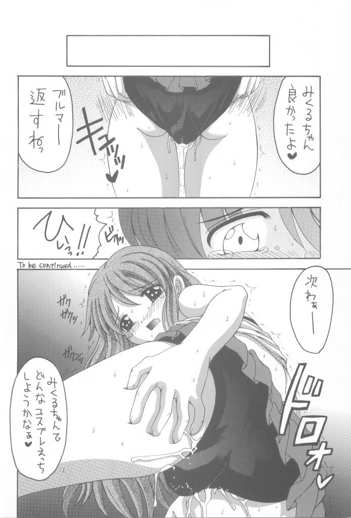 (サンクリ32) [ゆきみ本舗 (あさのゆきの)] ハルミック (涼宮ハルヒの憂鬱)