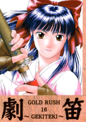 (C58) [GOLD RUSH (鈴木あどれす、わらびゆうぞう)] 劇笛 (サクラ大戦)