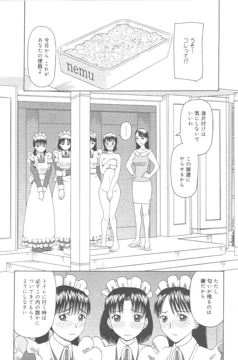 [きあい猫] 壊者 こわれもの