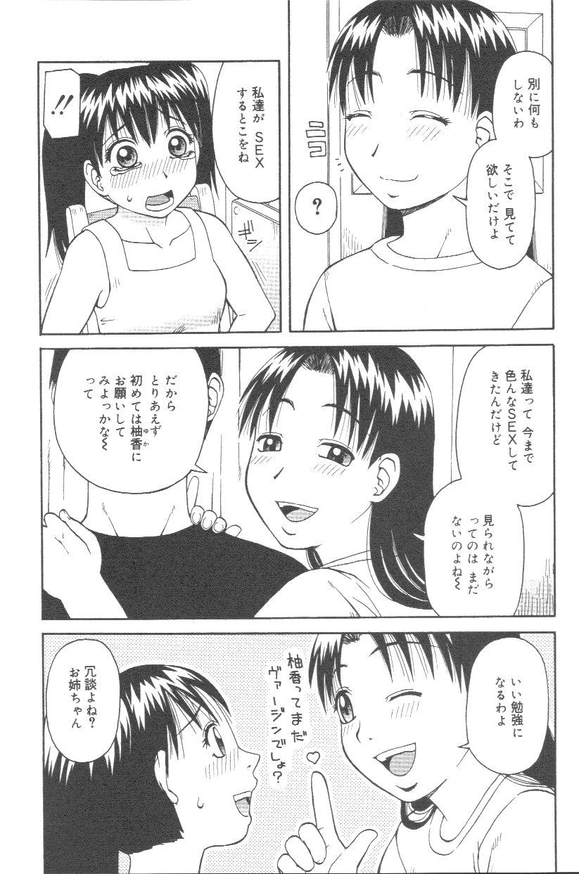 [きあい猫] 壊者 こわれもの