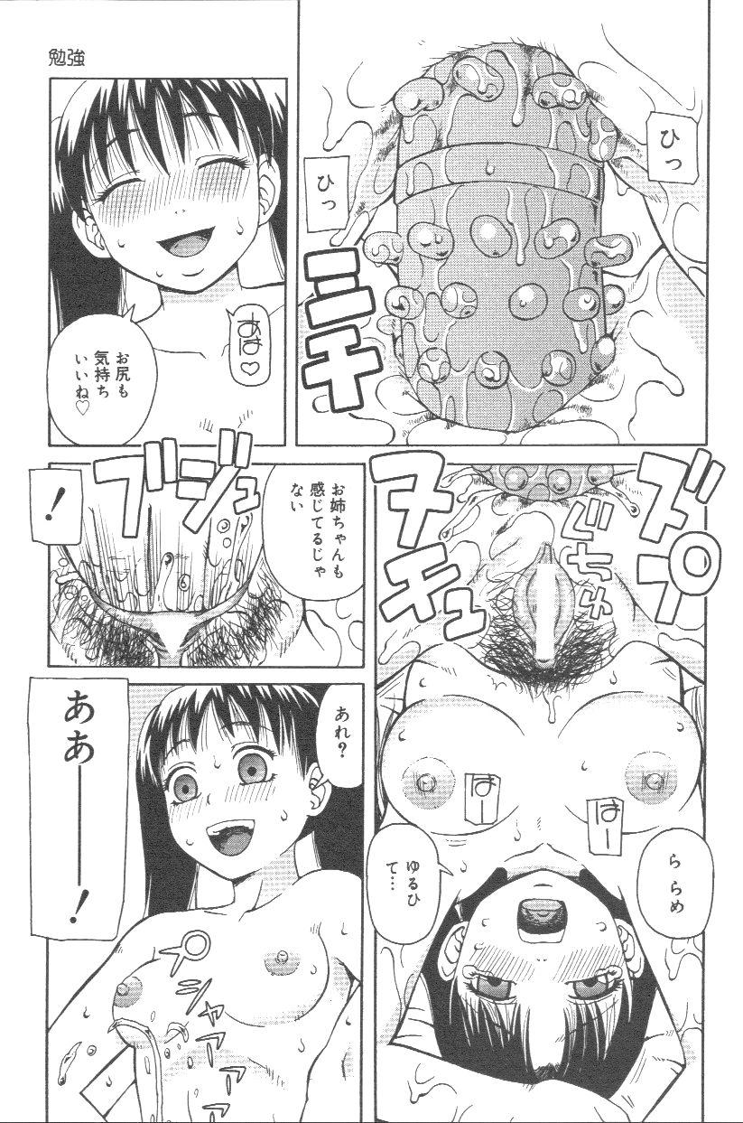 [きあい猫] 壊者 こわれもの