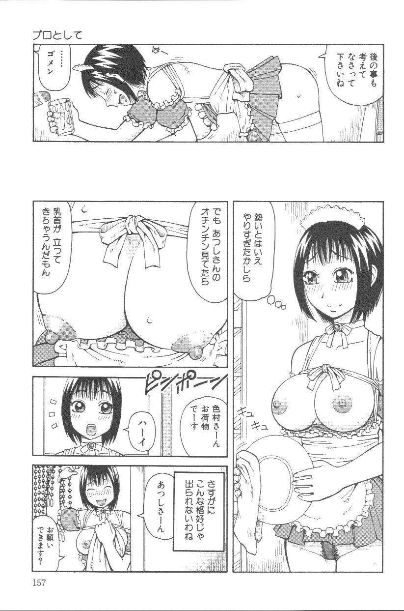 [きあい猫] 壊者 こわれもの