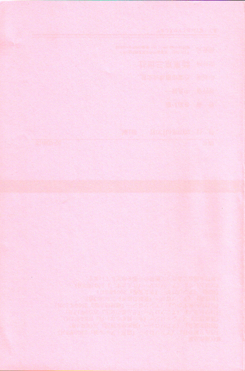 [きあい猫] 壊者 こわれもの