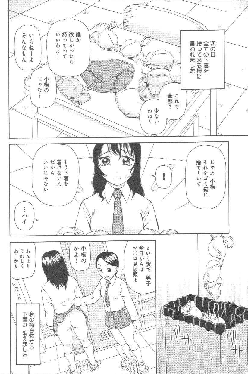 [きあい猫] 壊者 こわれもの