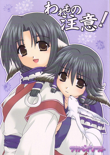 [AKABEi SOFT (有葉)] われもの注意 (うたわれるもの)