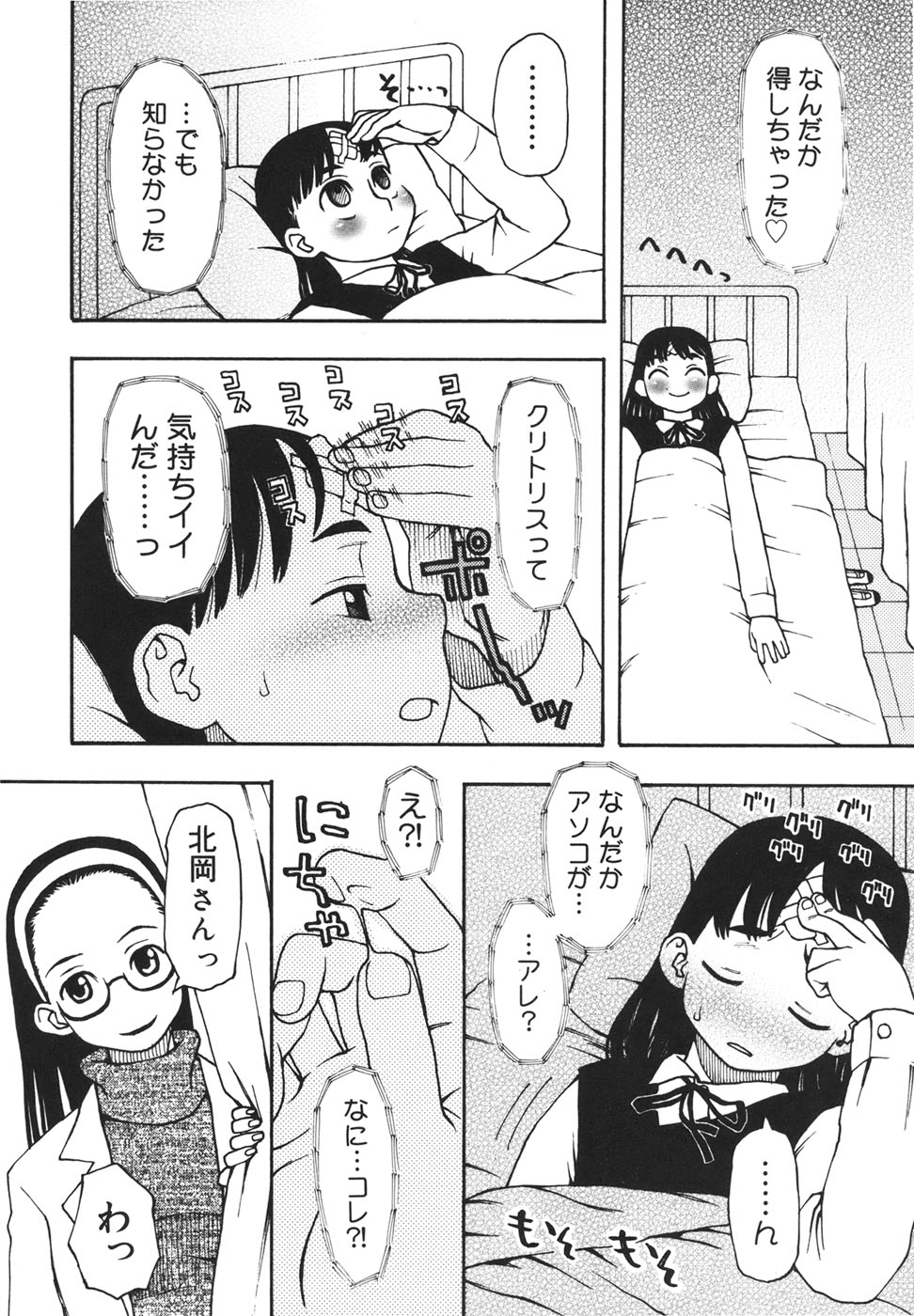 [くどうひさし] 妹バカ一代！