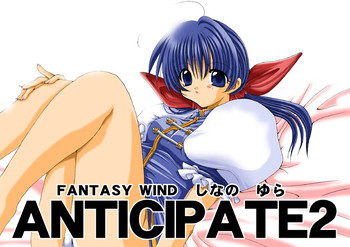 [FANTASY WIND (しなのゆら)] ANTICIPATE2 (餓狼伝説)