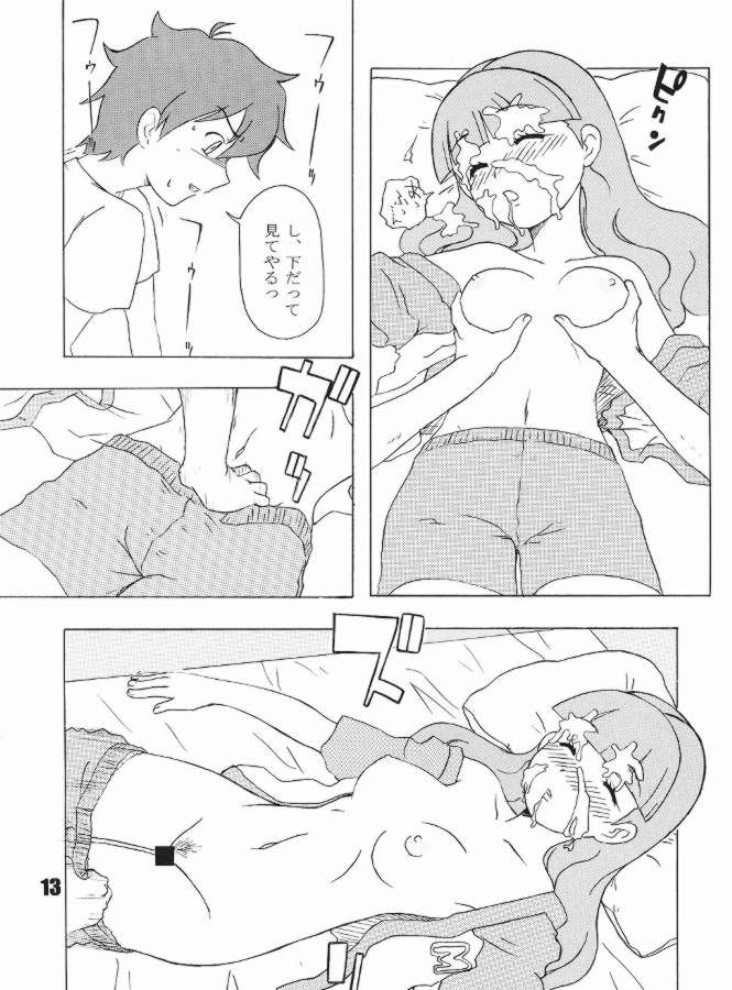 (C68) [ぱらだいすCity (よろず)] たべたきがする75 (おねがいマイメロディ) [ページ欠落]