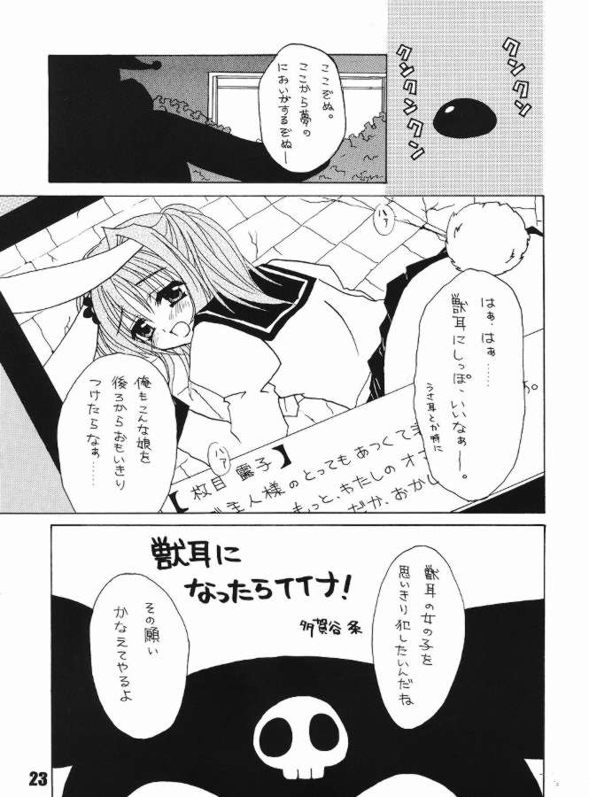 (C68) [ぱらだいすCity (よろず)] たべたきがする75 (おねがいマイメロディ) [ページ欠落]