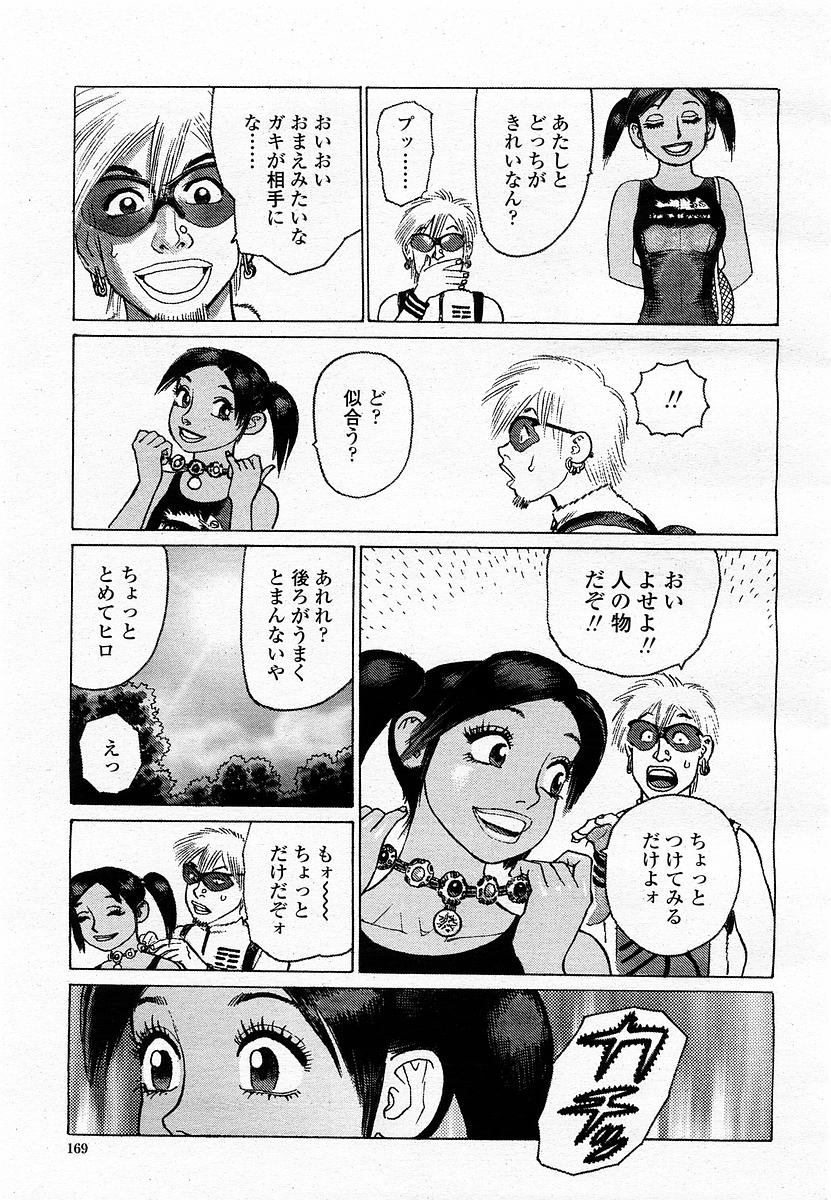 COMIC 桃姫 2002年11月号