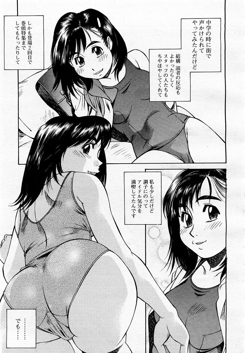 COMIC 桃姫 2002年11月号