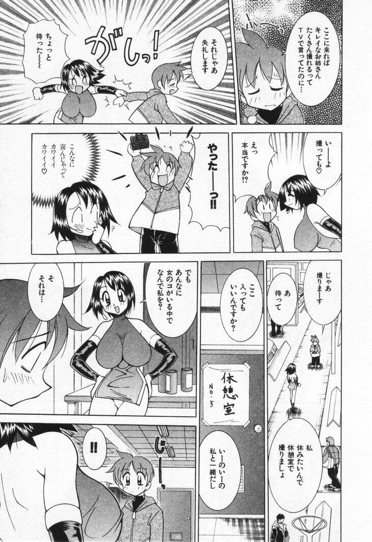 [河本ひろし] ゲーマー女の子ちゃん