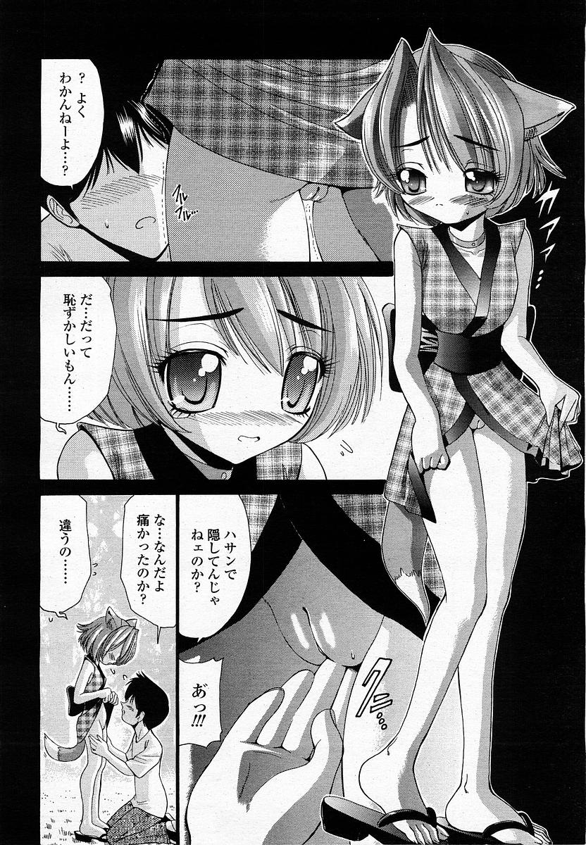 COMIC 桃姫 2002年09月号