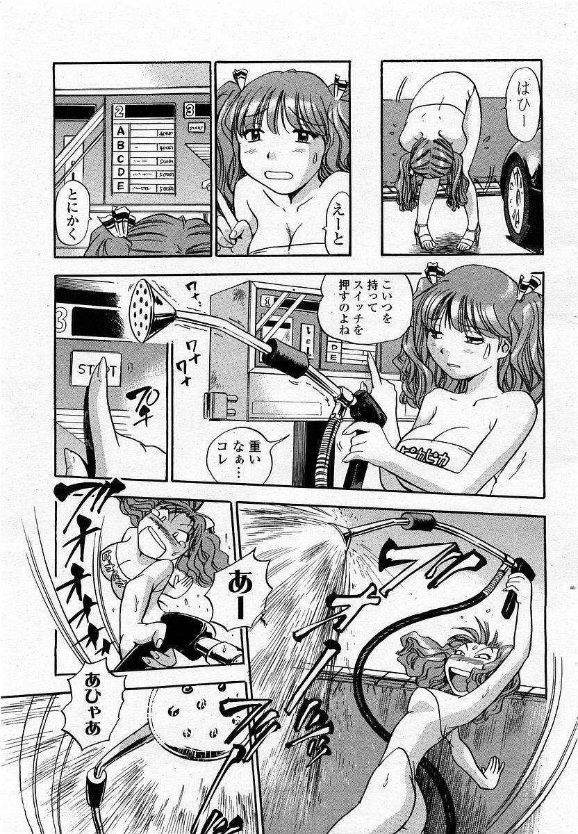 COMIC 桃姫 2002年09月号