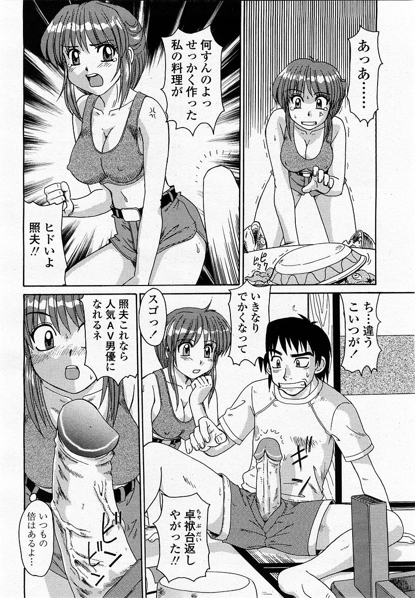 COMIC 桃姫 2002年09月号