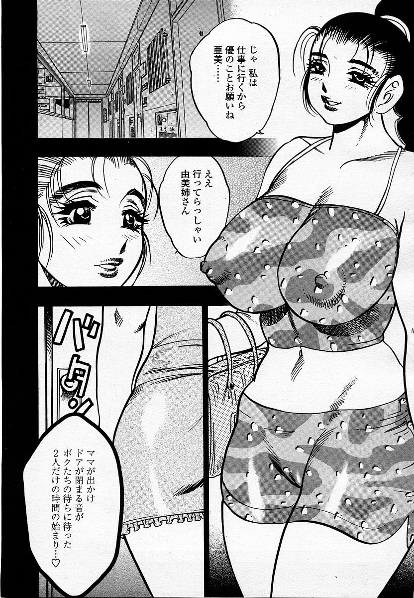 COMIC 桃姫 2002年09月号