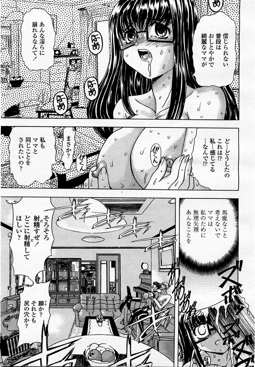 COMIC 桃姫 2002年09月号