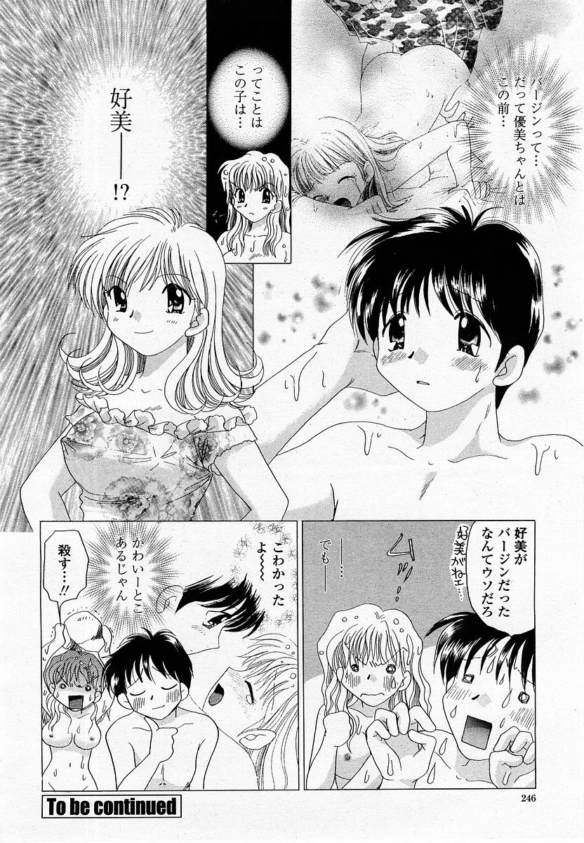 COMIC 桃姫 2002年09月号