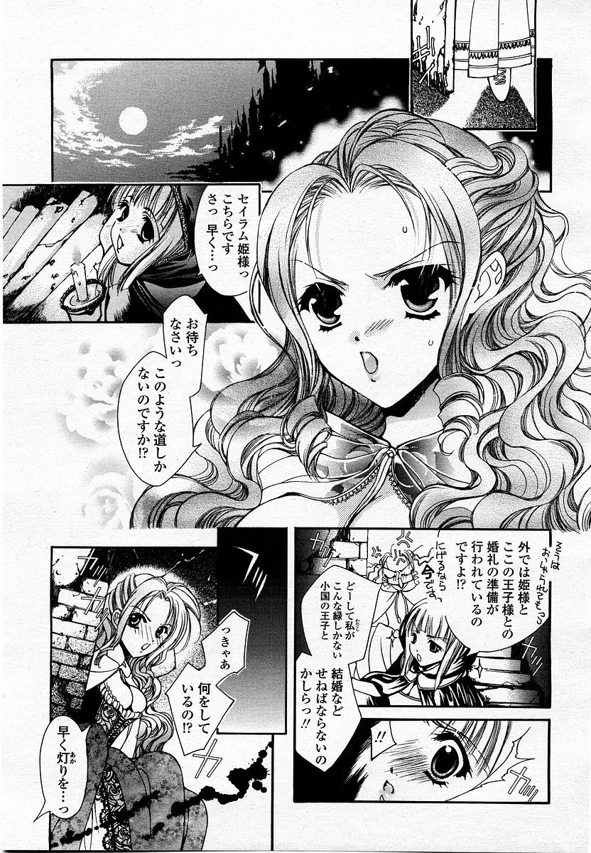 COMIC 桃姫 2002年09月号