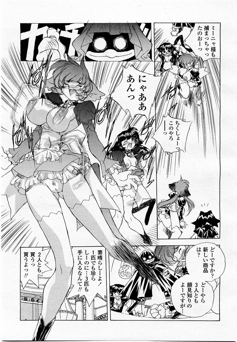 COMIC 桃姫 2002年09月号