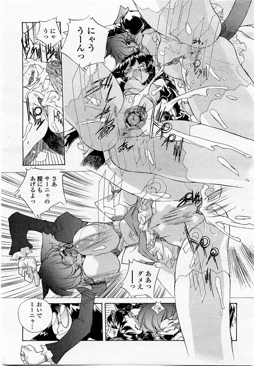 COMIC 桃姫 2002年09月号