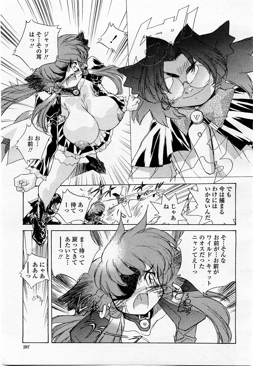 COMIC 桃姫 2002年09月号