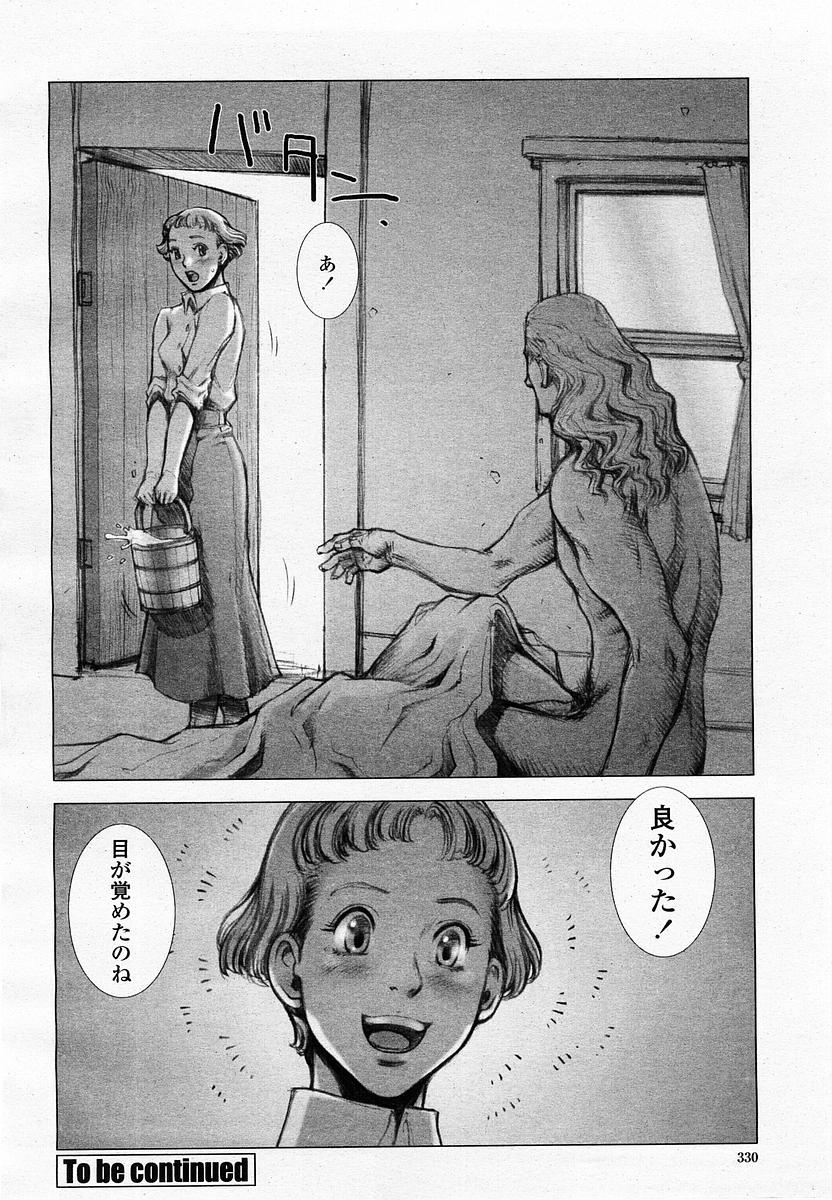 COMIC 桃姫 2002年09月号