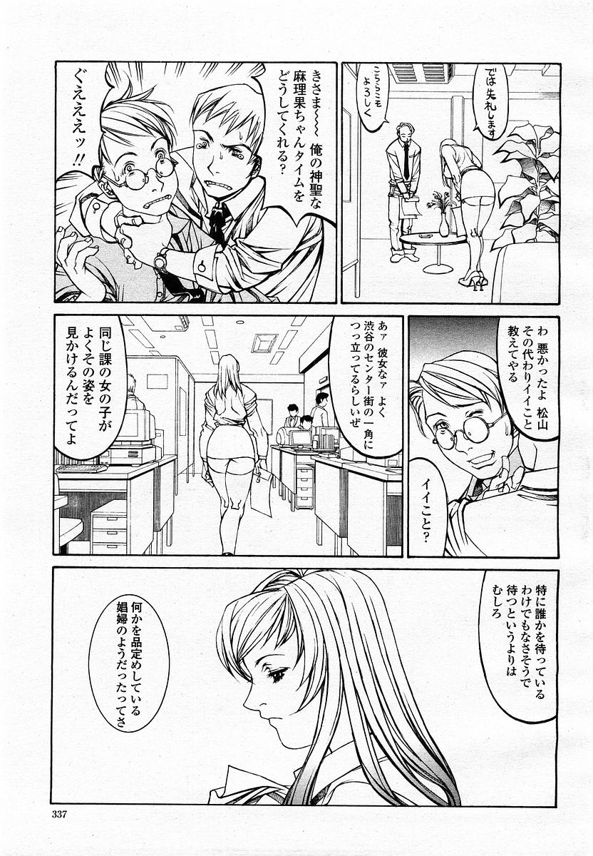 COMIC 桃姫 2002年09月号