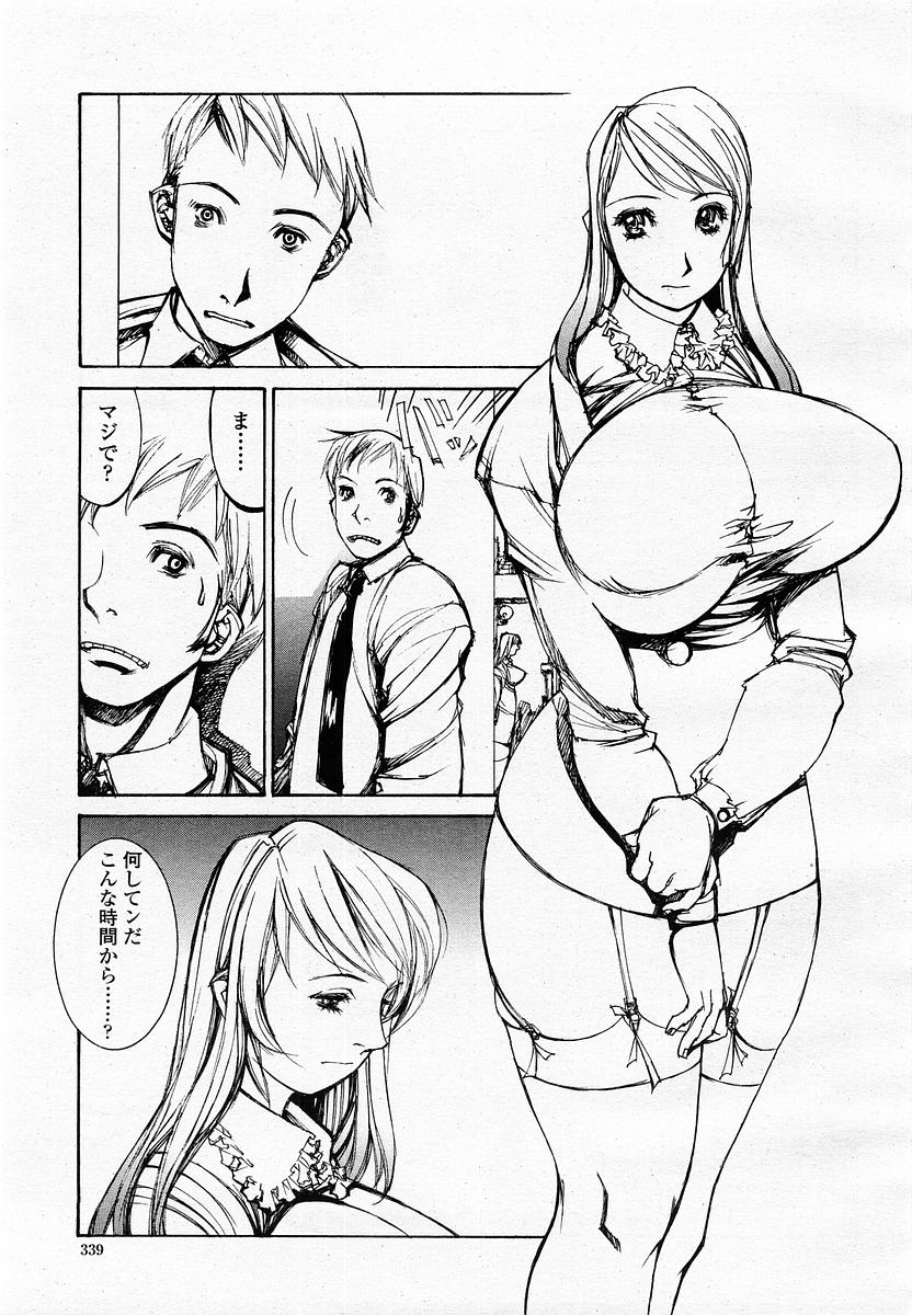 COMIC 桃姫 2002年09月号