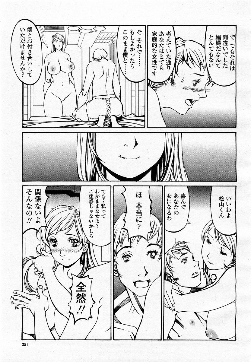 COMIC 桃姫 2002年09月号