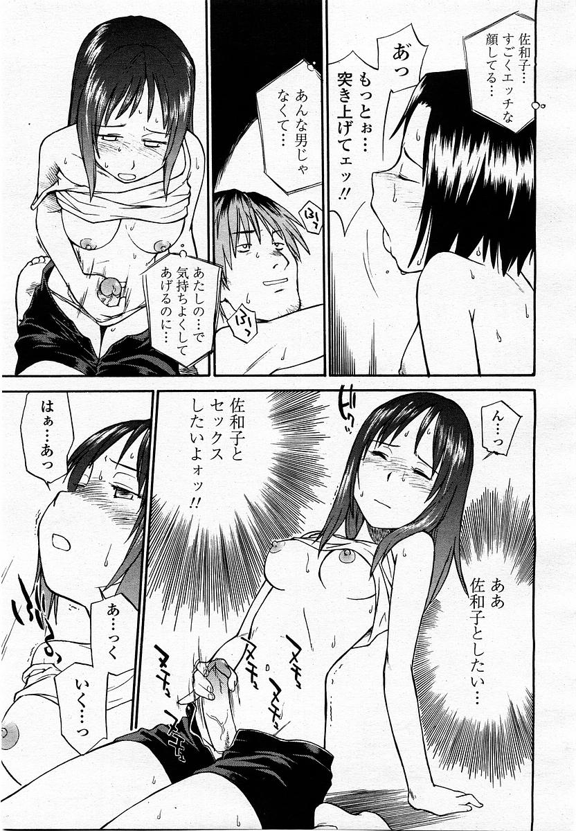 COMIC 桃姫 2002年09月号