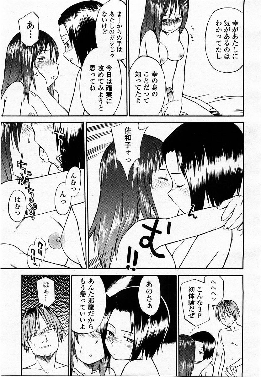 COMIC 桃姫 2002年09月号